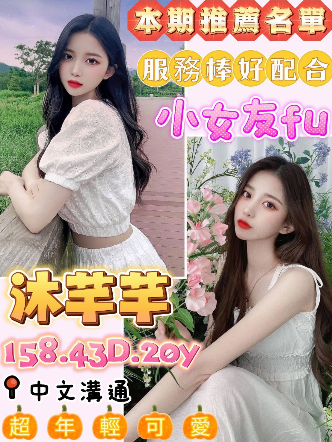 復興區定點茶/外送茶 雅柔 160/56/34/34F